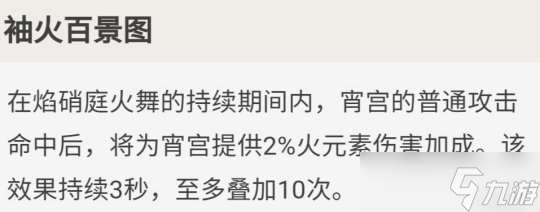 宵宫的全面解析攻略，武器及圣遗物推荐