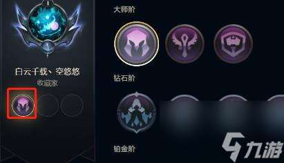 《lol》勋章去掉操作方法