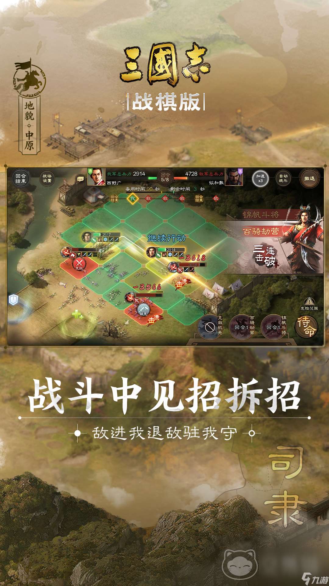 三国志战棋版买号安全吗 三国志战棋版买号攻略分享