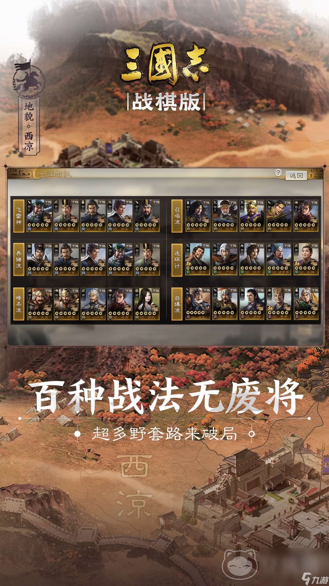 三国志战棋版买号安全吗 三国志战棋版买号攻略分享