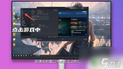 steam显示帧数怎么开 steam显示帧数怎么开启