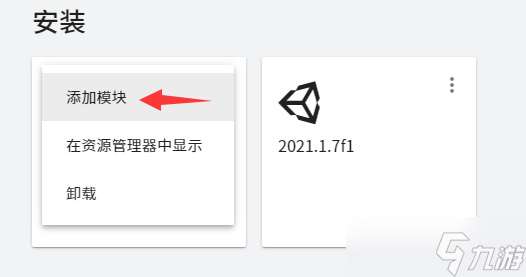 《unity2021》如何改成中文