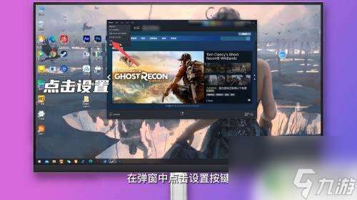 steam显示帧数怎么开 steam显示帧数怎么开启