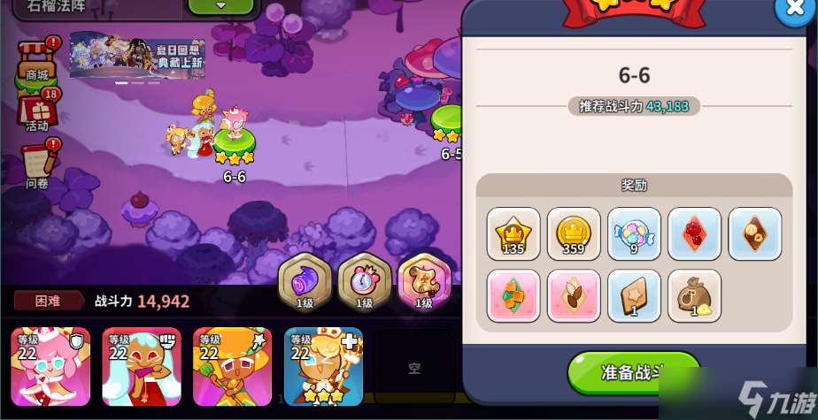 饼干人王国高阶配料怎么获得