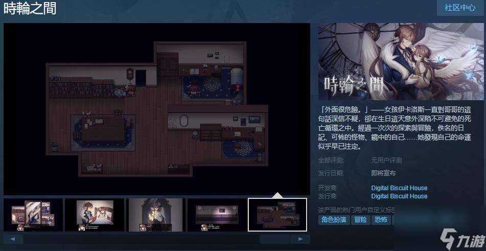 《时轮之间》Steam页面上线 支持繁体中文