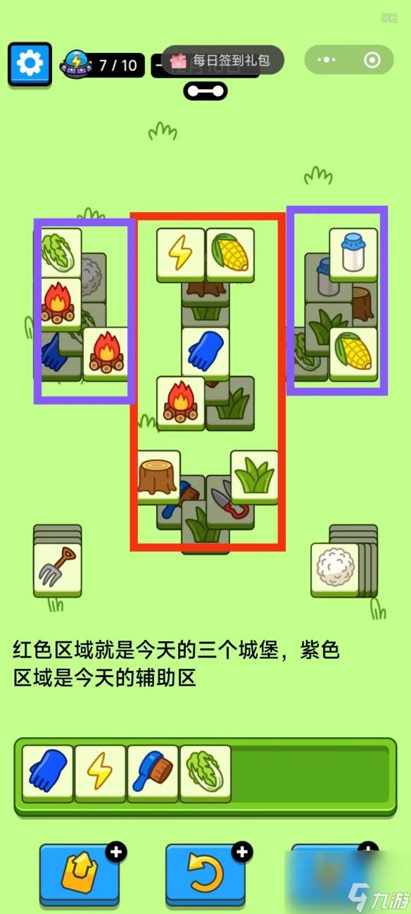 羊羊大世界12月16日攻略