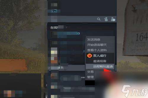 双人成行怎么拉steam好友 Steam双人游戏怎么跟好友联机