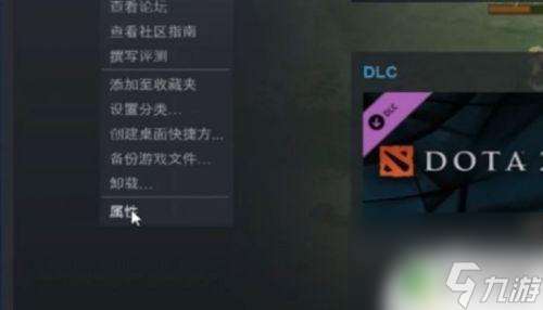 steam进dota2 Steam如何启动国服Dota2