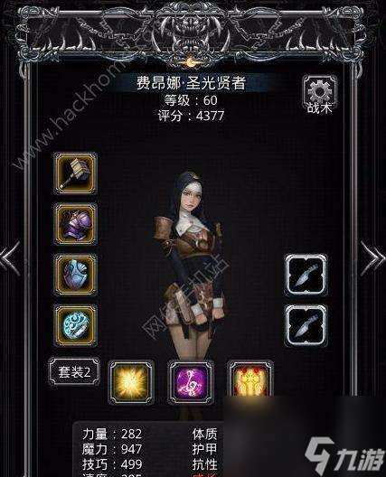《以地下城堡2》異族人物劇情詳解（異族戰士的成長與命運）