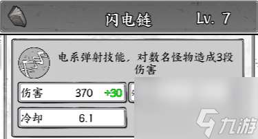 【正中靶心】<神级搭配>以雷霆击碎黑暗！