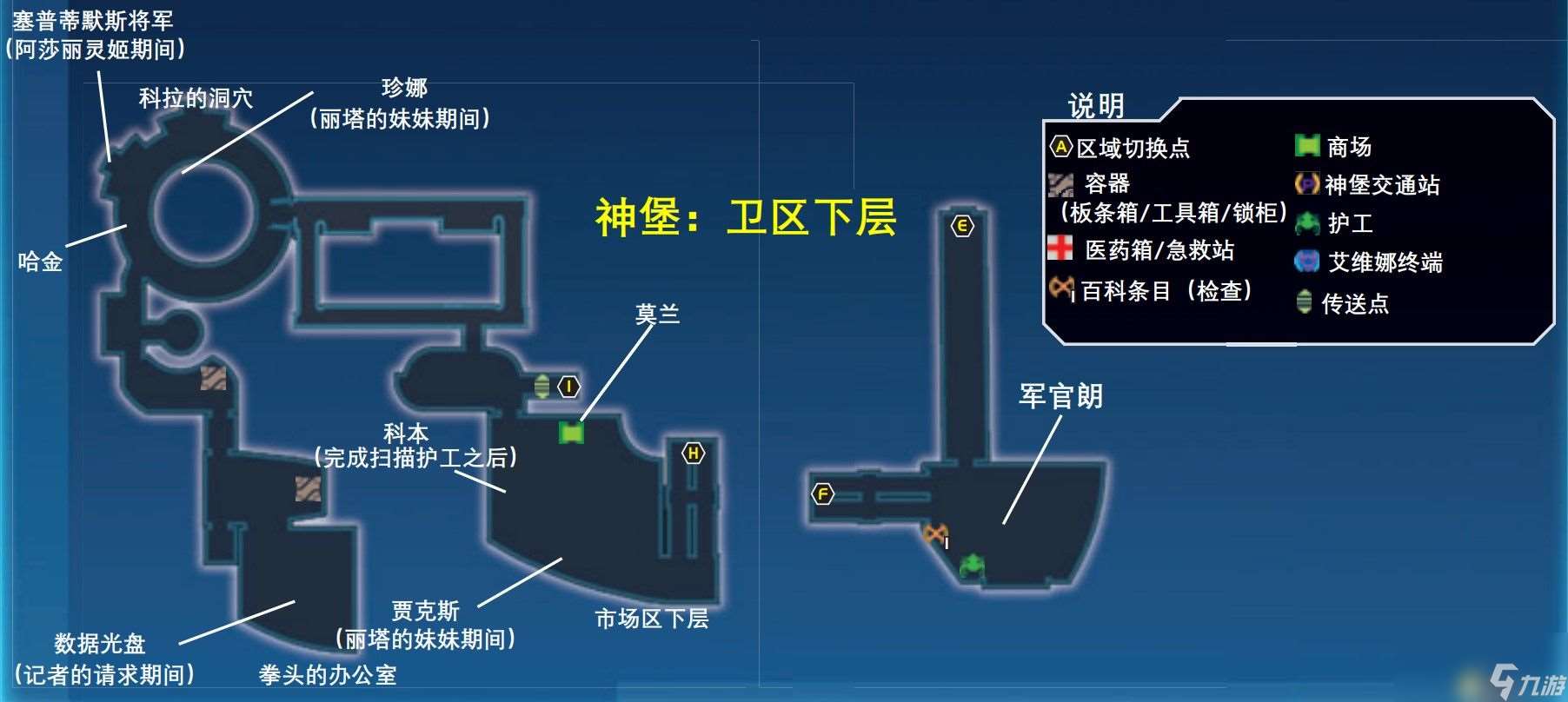 《质量效应：传奇版》图文全攻略 全剧情流程全支线任务全收集