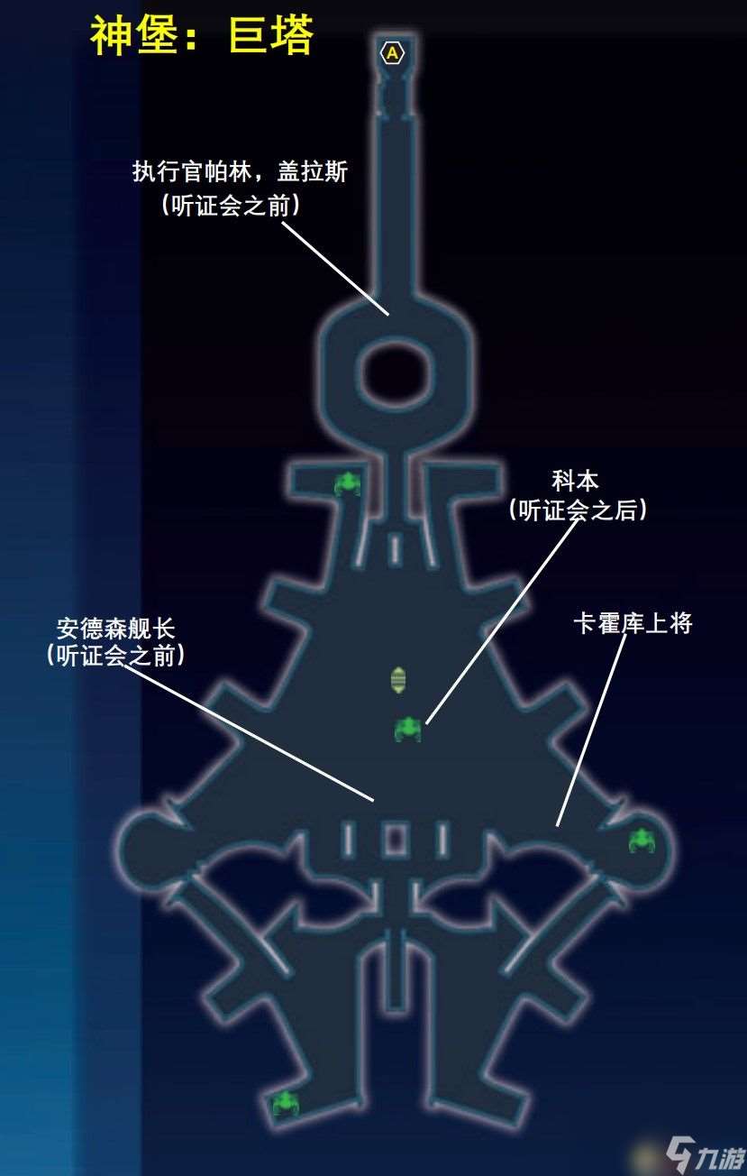 《质量效应：传奇版》图文全攻略 全剧情流程全支线任务全收集