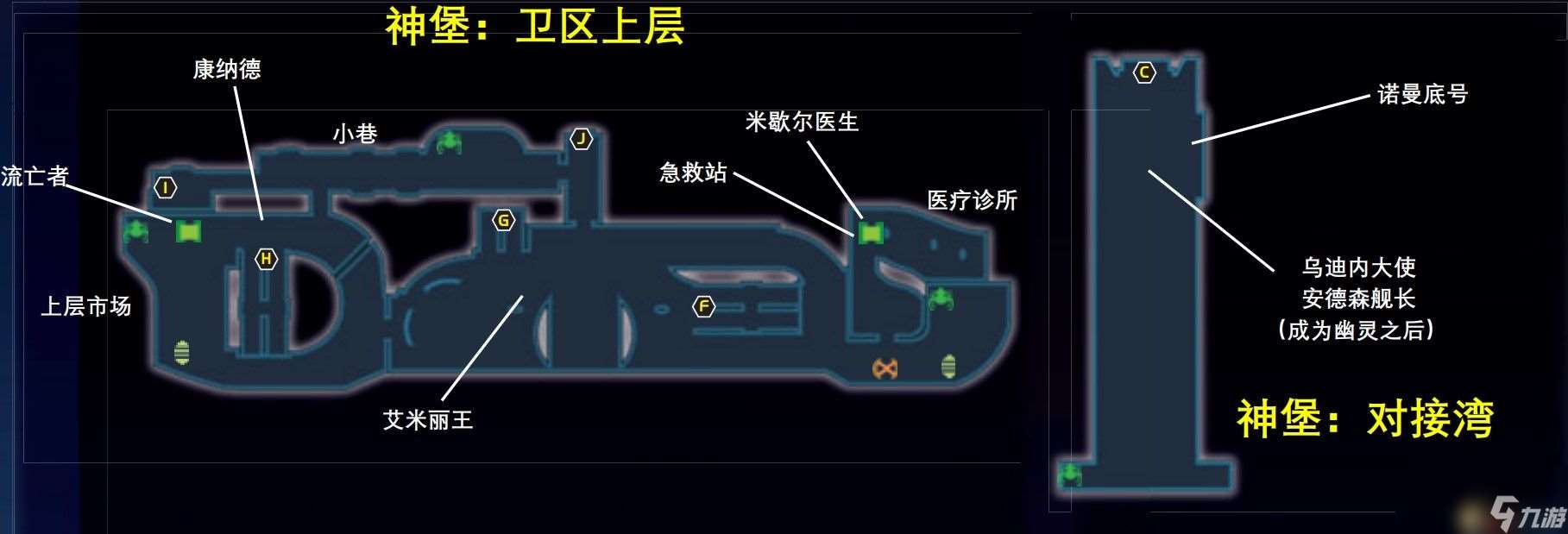 《质量效应：传奇版》图文全攻略 全剧情流程全支线任务全收集