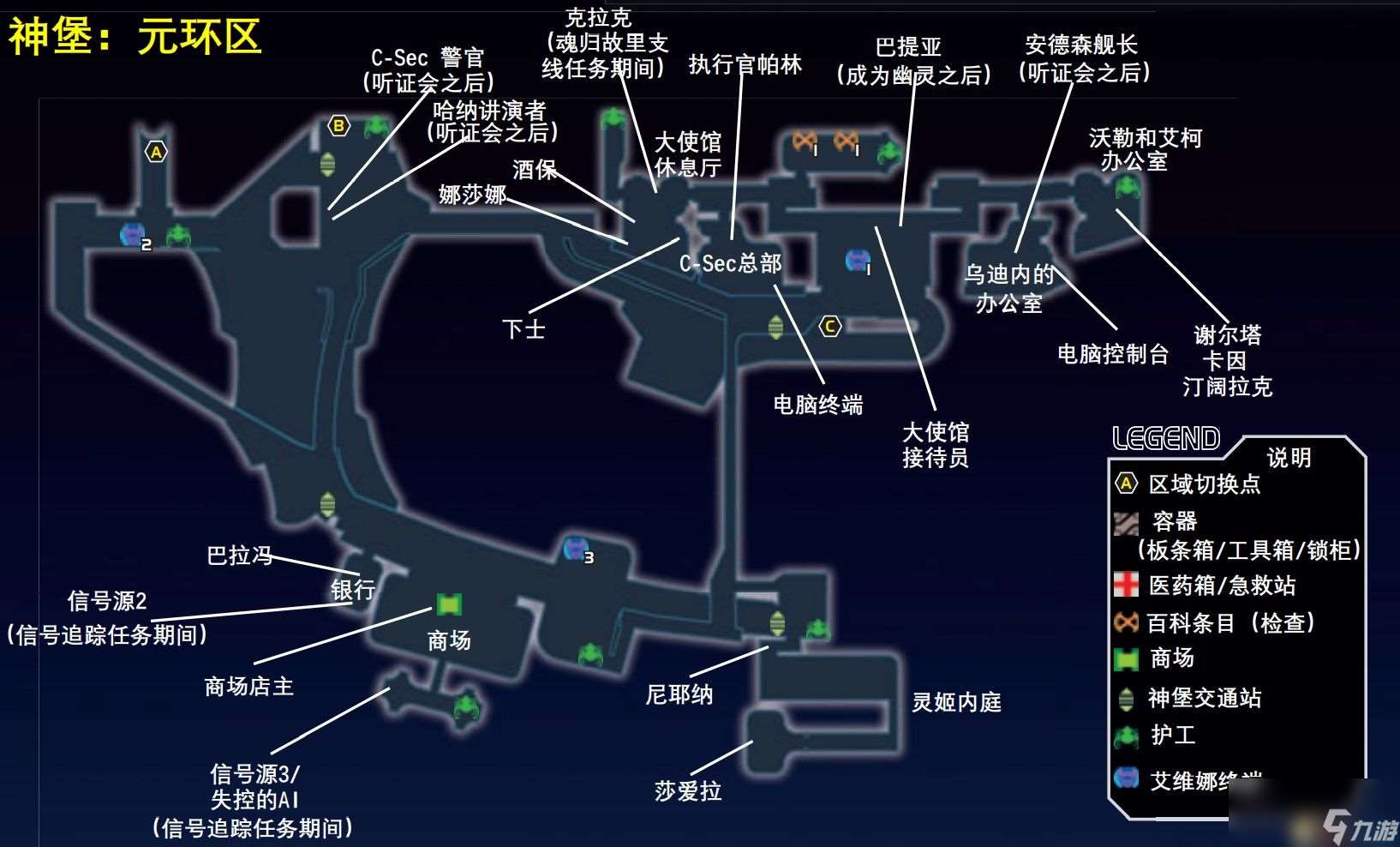 《质量效应：传奇版》图文全攻略 全剧情流程全支线任务全收集