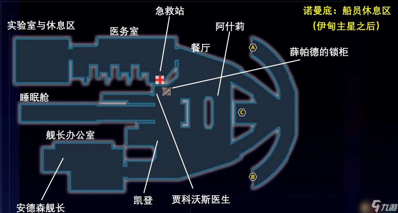 《质量效应：传奇版》图文全攻略 全剧情流程全支线任务全收集