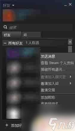 steam语音怎么接受邀请 steam团队语音无法连接