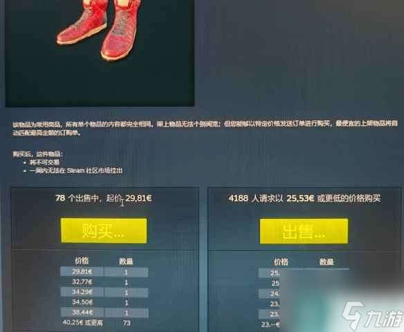 单机攻略《pubg》小红鞋平替介绍