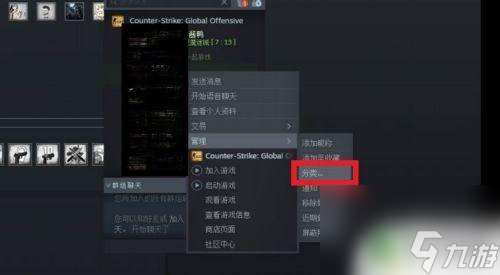 steam 好友 创建组 如何在STEAM中给好友分组