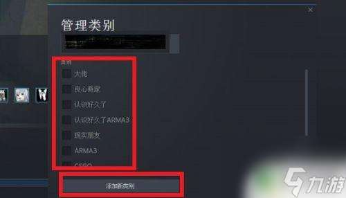 steam 好友 创建组 如何在STEAM中给好友分组