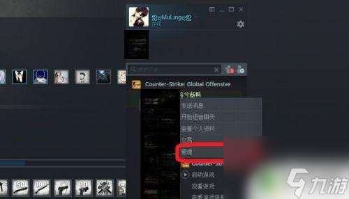 steam 好友 创建组 如何在STEAM中给好友分组