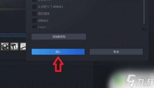 steam 好友 创建组 如何在STEAM中给好友分组