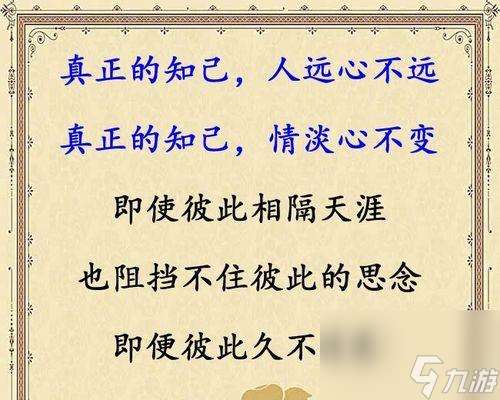 商道高手教你如何玩知己结拜（以游戏为主，助你快速上手）