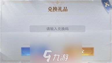 破晓之境兑换码怎么用(10条限时兑换码口令更新)