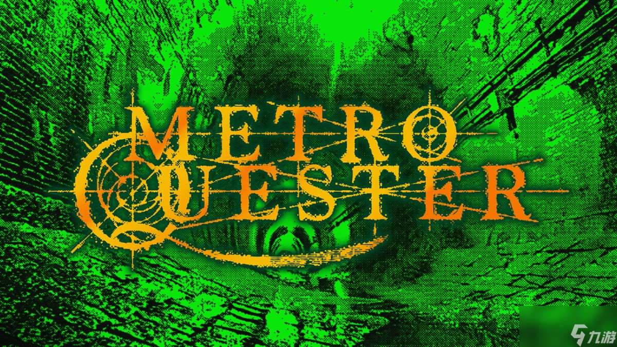 迷宫RPG《MetroQuester》登多平台萩原一至设计