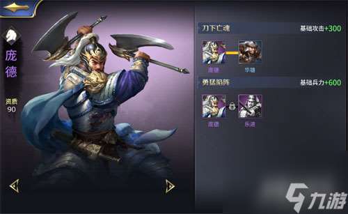 庞德技能介绍及阵容搭配 三十六计手游庞德厉害吗