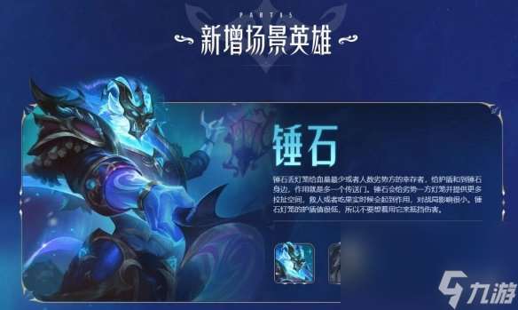 《lol》北极星竞技场更新时刻介绍