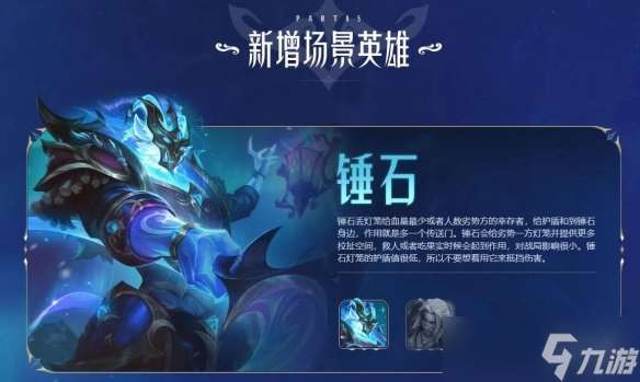 《lol》北极星竞技场更新时间介绍