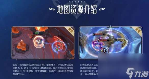 《lol》北极星竞技场进口一览