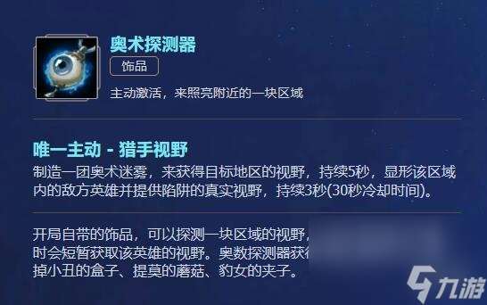 《lol》北极星竞技场进口一览