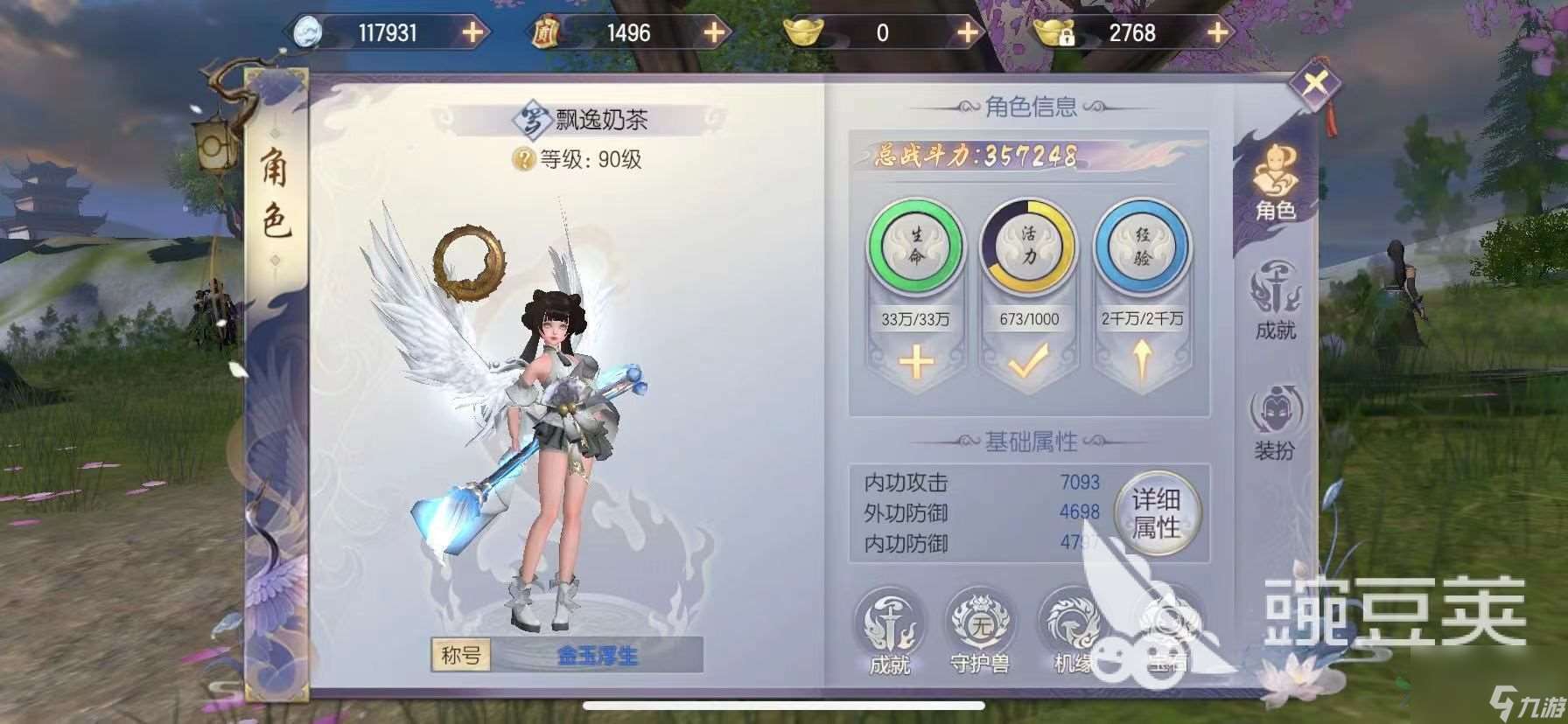 烈火如歌手游時裝醉流沙怎么得到 醉流沙獲取方法