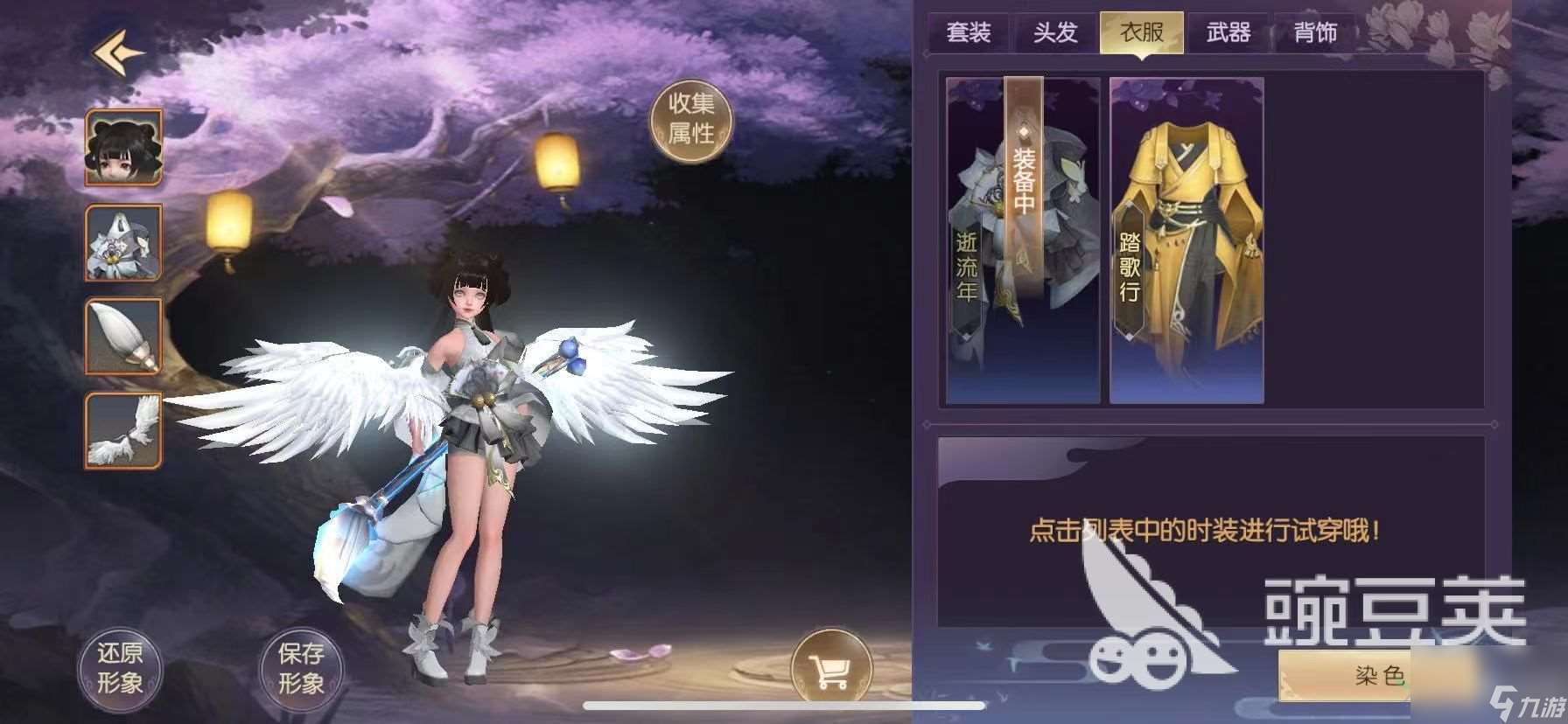 烈火如歌手游時裝醉流沙怎么得到 醉流沙獲取方法