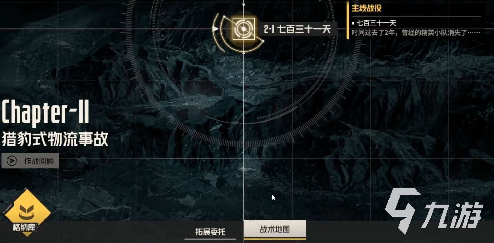 鋼嵐獵豹物流關(guān)卡攻略 鋼嵐獵豹物流關(guān)卡流程分享
