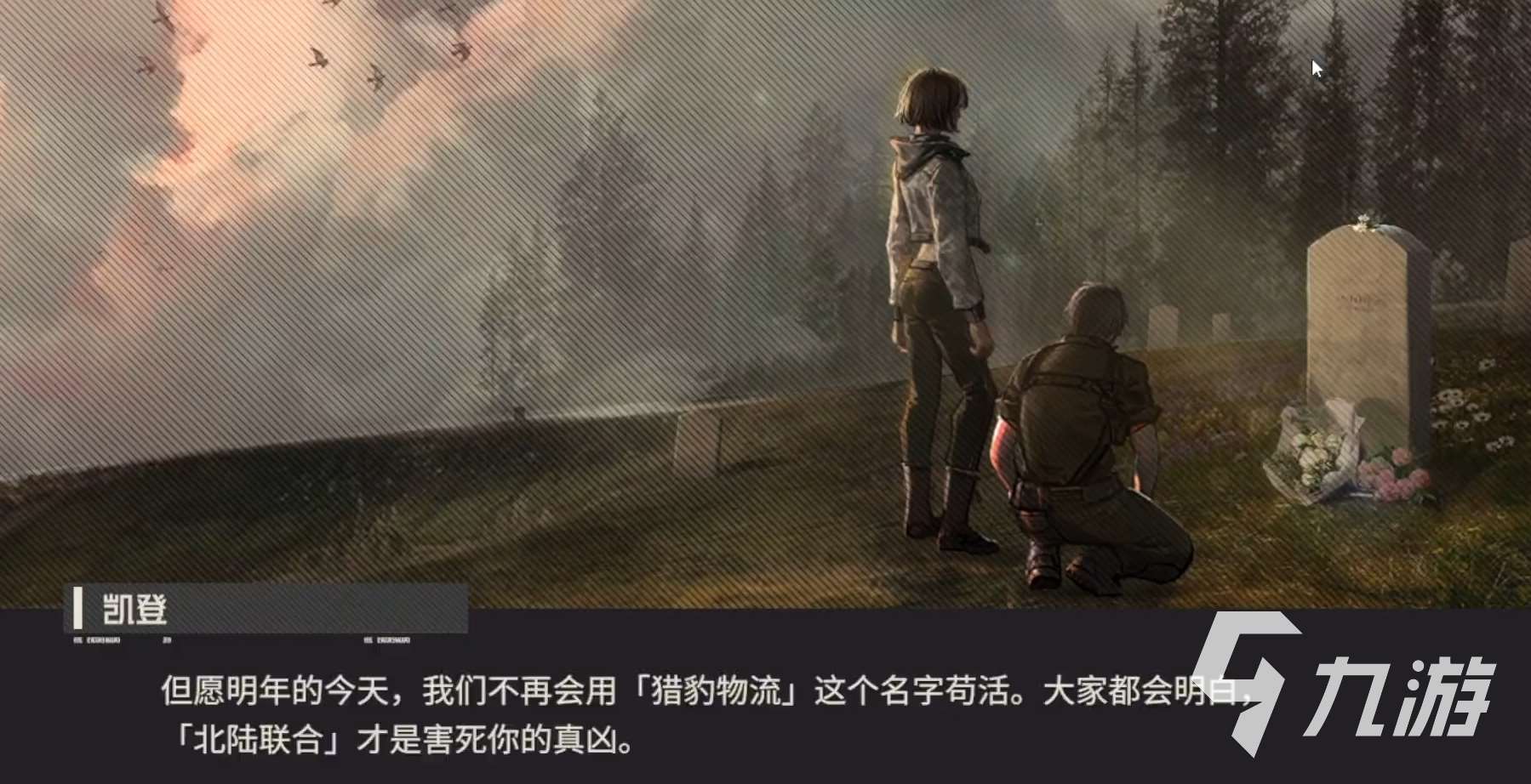 鋼嵐獵豹物流關(guān)卡攻略 鋼嵐獵豹物流關(guān)卡流程分享