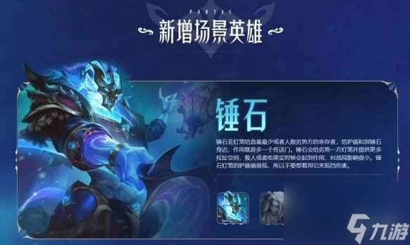 单机攻略《lol》北极星竞技场返场时间介绍