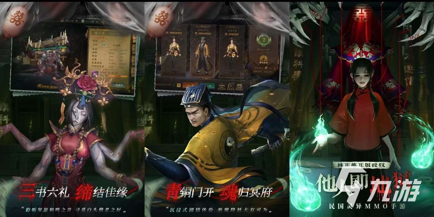 免费的道士游戏有哪些 有关道士的游戏推荐2023