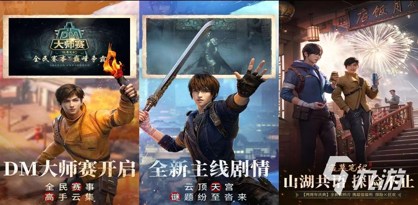 免费的道士游戏有哪些 有关道士的游戏推荐2023