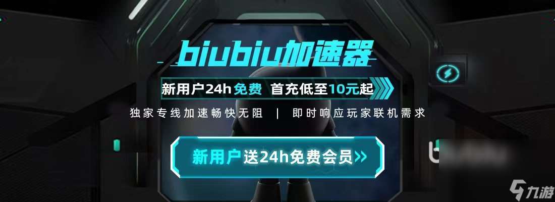 不义联盟2闪退用什么加速器解决 不义联盟2闪退那个加速有用