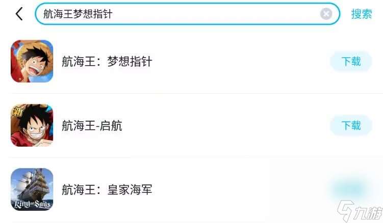 航海王梦想指针加速器哪个好 速度快的游戏加速器下载分享