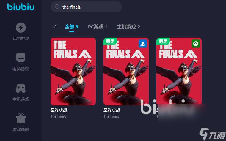 TheFinals游戏崩溃报错怎么办 最终决战免费加速器推荐下载