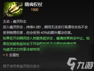 dota幽灵权杖在哪买及合成方法（属性分析与使用方法）