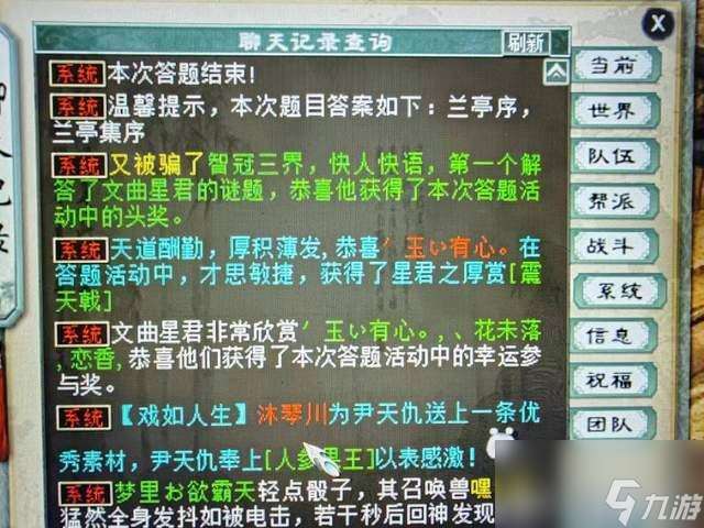 大话西游2：没想到巫铸系统真打出传说中的混法武器，太强了！