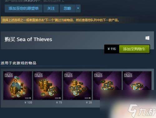 盗贼如何登录steam 盗贼之海steam登录教程