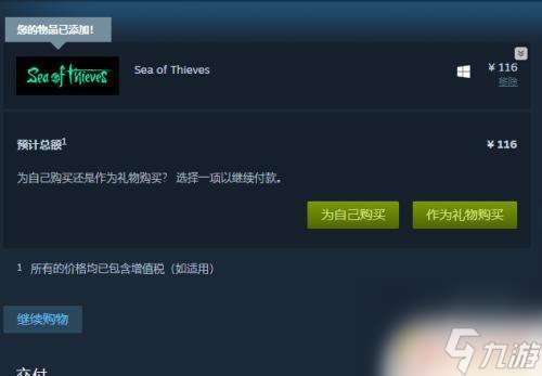 盗贼如何登录steam 盗贼之海steam登录教程