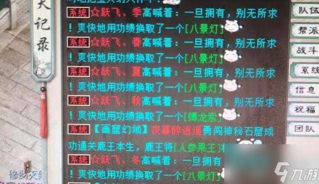 大话西游2：没想到巫铸系统真打出传说中的混法武器，太强了！