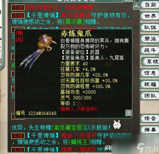 大话西游2：没想到巫铸系统真打出传说中的混法武器，太强了！