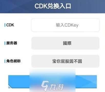 nikke胜利女神兑换码大全-10个cdk自订礼包兑换码